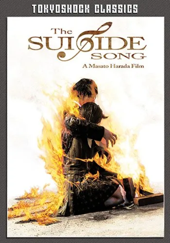 THE SUICIDE SONG DVD